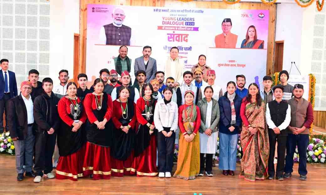 बिग ब्रेकिंग:- मुख्यमंत्री ने विकसित भारत यंग लीडर्स डायलॉग के प्रतिभागियों को दी शुभकामनाएं