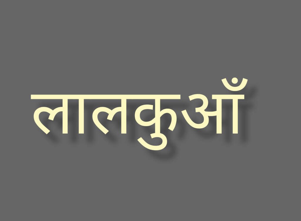 पांच वर्षीय मासूम का शव तालाब में मिला, परिजनों ने जताई हत्या की आशंका