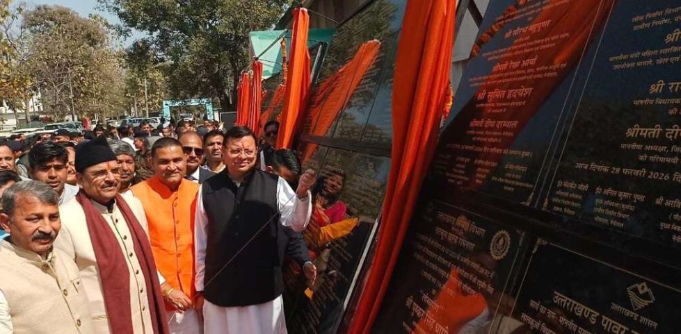 उत्तराखंड (हल्द्वानी) सीएम धामी ने दी नैनीताल को सौगात , 39 विकास योजनाओं का किया लोकार्पण व शिलान्यास