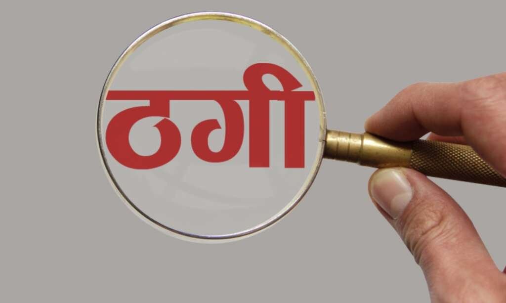 फेसबुक एड पर क्लिक पड़ा भारी, महिला गंवा बैठी 1.6 लाख रुपये