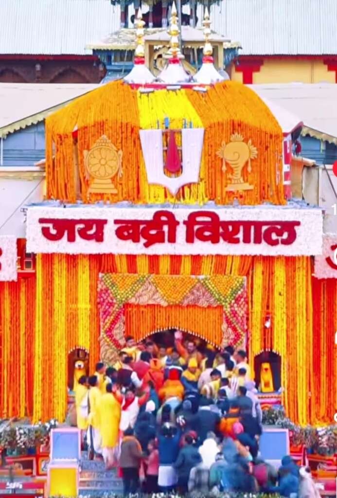 (बड़ी खबर) भू-वैकुंठ बद्रीनाथ धाम के कपाट खुले, चारधाम यात्रा का अंतिम पड़ाव पूरा