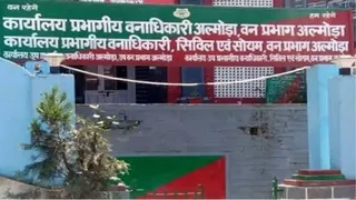 अल्मोड़ा: आयुष्मान योजना के साथ अब वन विभाग देगा अतिरिक्त मुआवजा