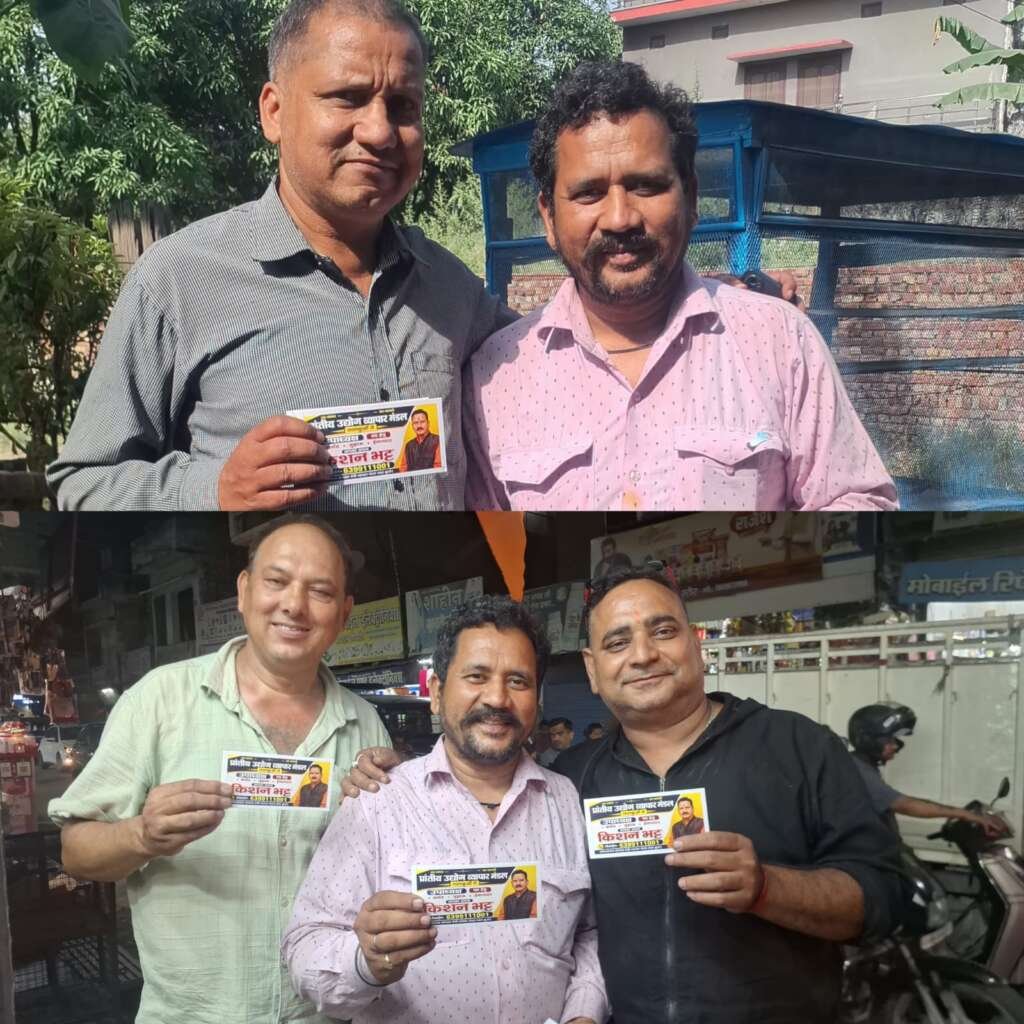 लालकुआँ व्यापार मंडल चुनाव: उपाध्यक्ष पद के दावेदार किशन भट्ट ने सुबह ही तेज किया चुनाव प्रचार,डोर-टू-डोर जनसंपर्क कर मांगा व्यापारियों का समर्थन