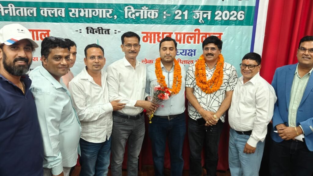 उत्तराखंड श्रमजीवी पत्रकार यूनियन की नैनीताल जिला इकाई, अंकुर शर्मा जिलाध्यक्ष, प्रकाश जोशी जिला महामंत्री निर्विरोध निर्वाचित