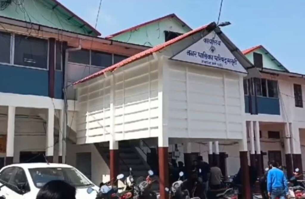यहां एक ई-मेल से मचा हड़कंप: नगर पालिका कार्यालय को उड़ाने की धमकी, मसूरी से दिल्ली तक सुरक्षा एजेंसियां अलर्ट
