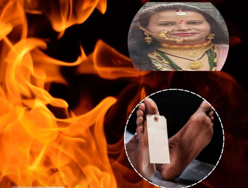 आखिरी हुई लता की सालगिरह की सुबह : पेट्रोल छिड़ककर लगा ली आग, मौत ने दी दर्दनाक दस्तक