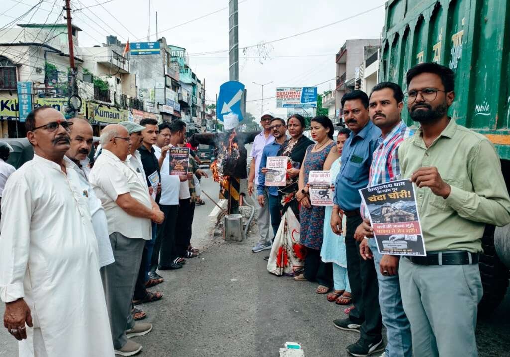 ‘चंदा हमारा, मौज तुम्हारी नहीं चलेगी’- लालकुआं में कांग्रेस का जोरदार प्रदर्शन: राम मंदिर और बद्रीनाथ धाम में चोरी के विरोध में फूंका सरकार का पुतला