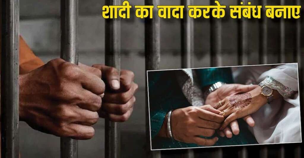 नैनीताल शादी का वादा, अश्लील वीडियो से ब्लैकमेल और 50 लाख दहेज की मांग, प्रतिष्ठित परिवार के छह लोगों पर केस