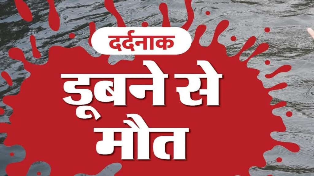 उत्तराखंड बरसाती नाले के तेज बहाव में बहीं दो सगी बहनें,रैंप के नीचे फंसने से दो मासूम बहनों की दर्दनाक मौत