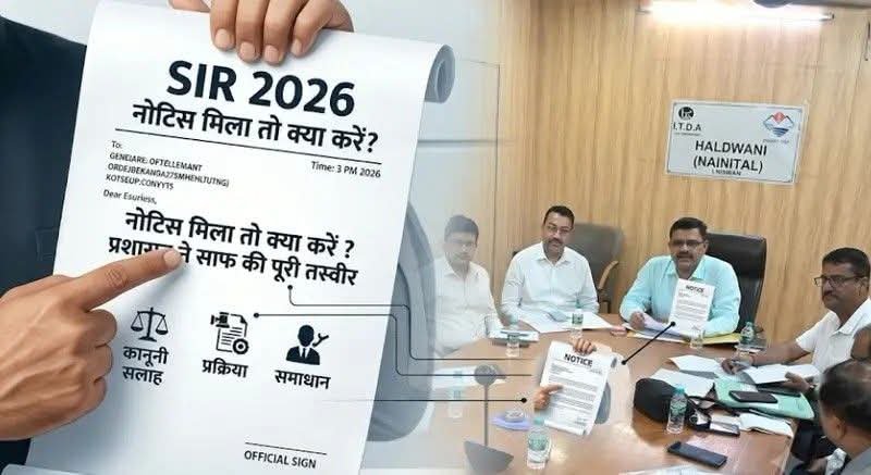 SIR-2026: मतदाता सत्यापन का नोटिस मिला? घबराएं नहीं, जानिए आगे क्या करना है