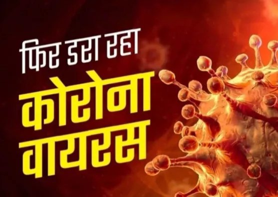 हल्द्वानी के सुशीला तिवारी अस्पताल में मिला कोरोना का नया मरीज, 76 वर्षीय महिला संक्रमित