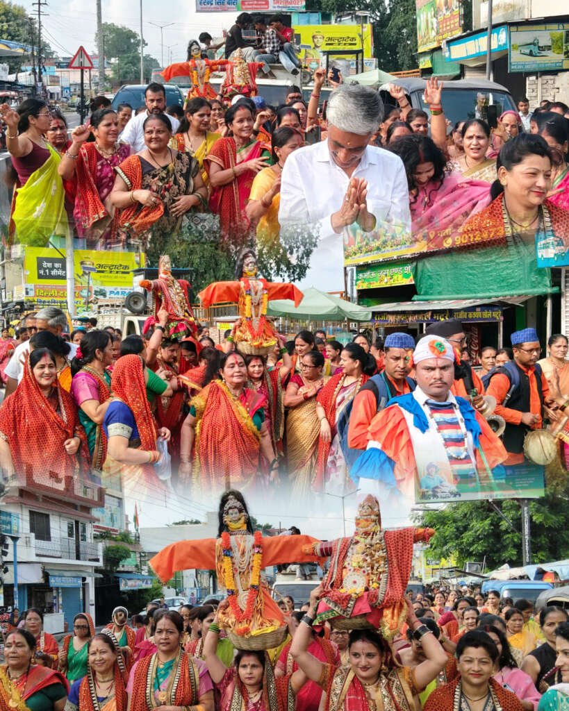 लालकुआं में सातूं-आठूं पर्व की धूम, ढोल-दमाऊ की थाप पर निकली गौरा-महेश की भव्य शोभायात्रा(देखे वीडियो)