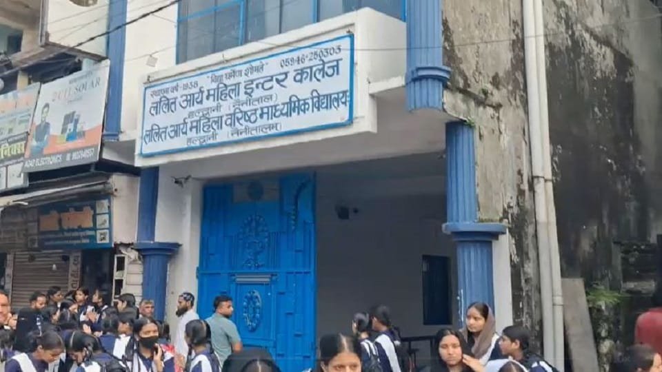 हल्द्वानी के कॉलेज में ‘भूत’ का खौफ: यूनिट टेस्ट के बीच छात्रा चीखी तो मची अफरा-तफरी, स्कूल में छुट्टी