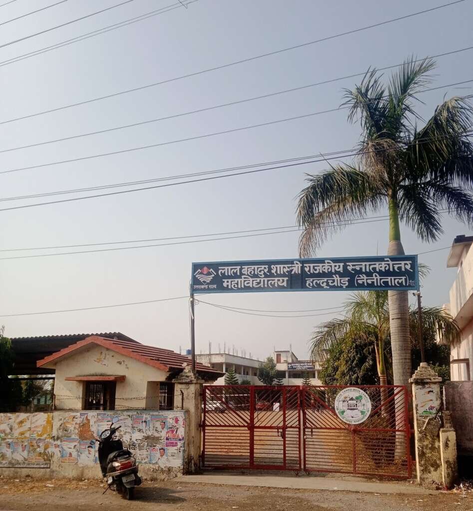 छात्रसंघ चुनाव से पहले जरूरी सूचना: LBS कॉलेज में 27 सितंबर यानी कल, रविवार को वितरित होंगे परिचय पत्र